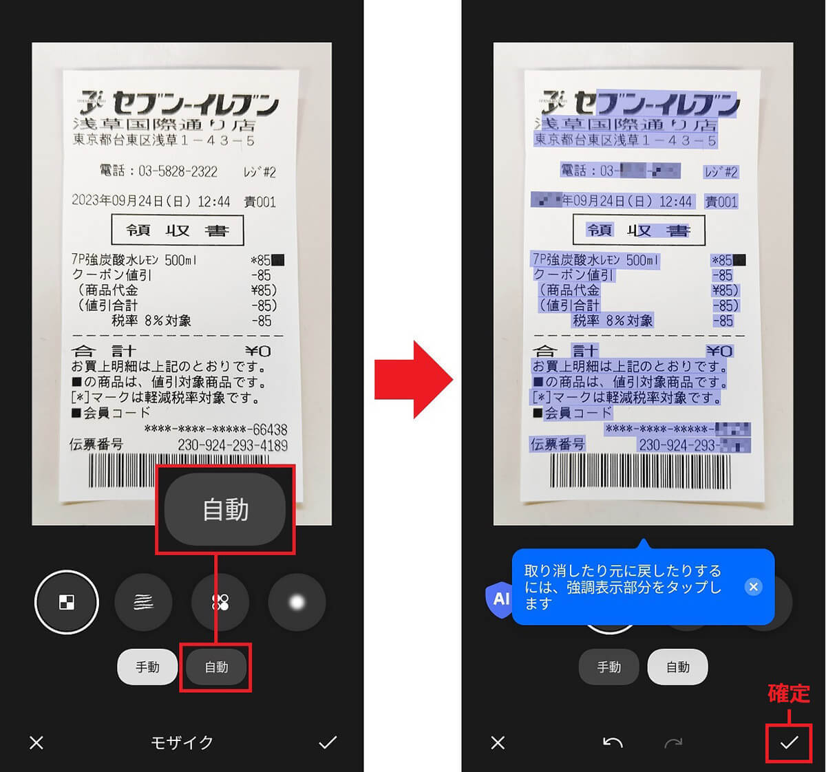 OPPOスマホなら撮影した写真内の「個人情報」も自動でモザイクをかけてくれる機能搭載！