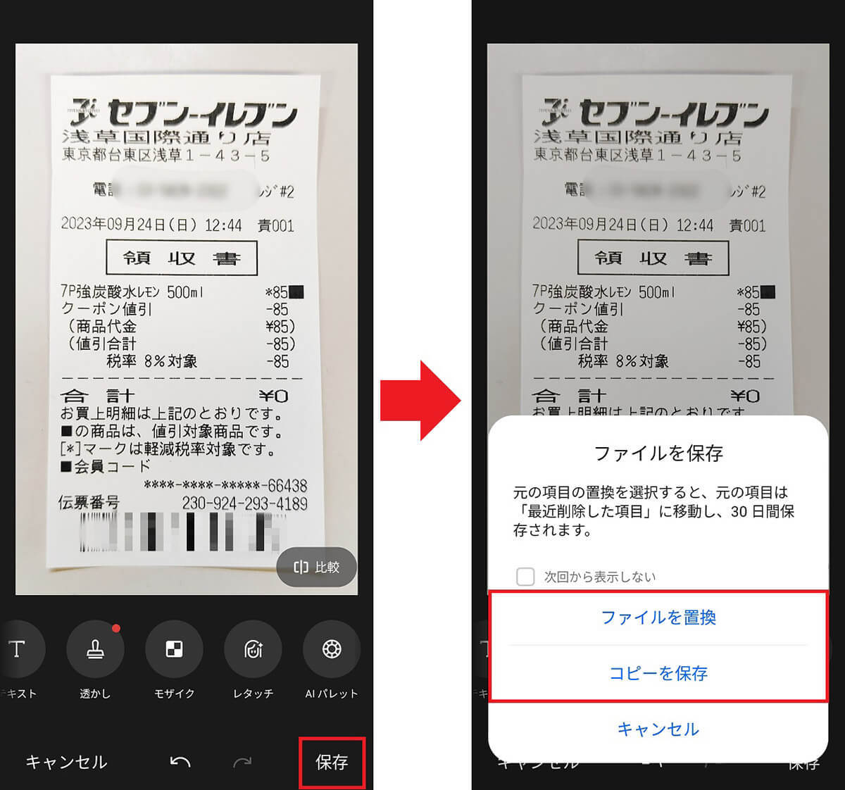 OPPOスマホなら撮影した写真内の「個人情報」も自動でモザイクをかけてくれる機能搭載！