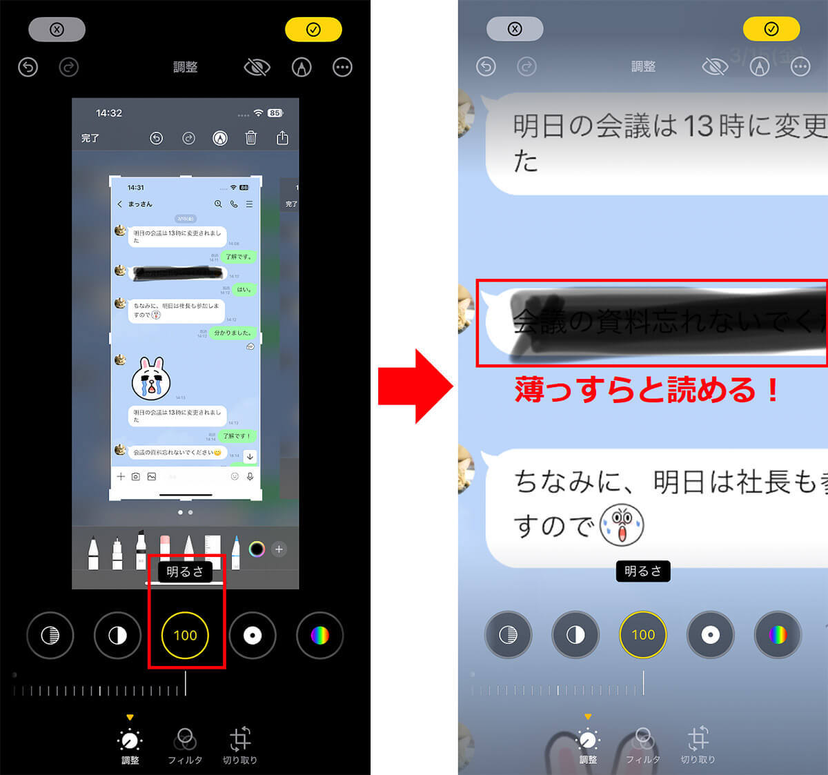 iPhoneでスクショ送るとき隠したい部分を黒ペンで塗りつぶしてない？　実はそれ危険かも！