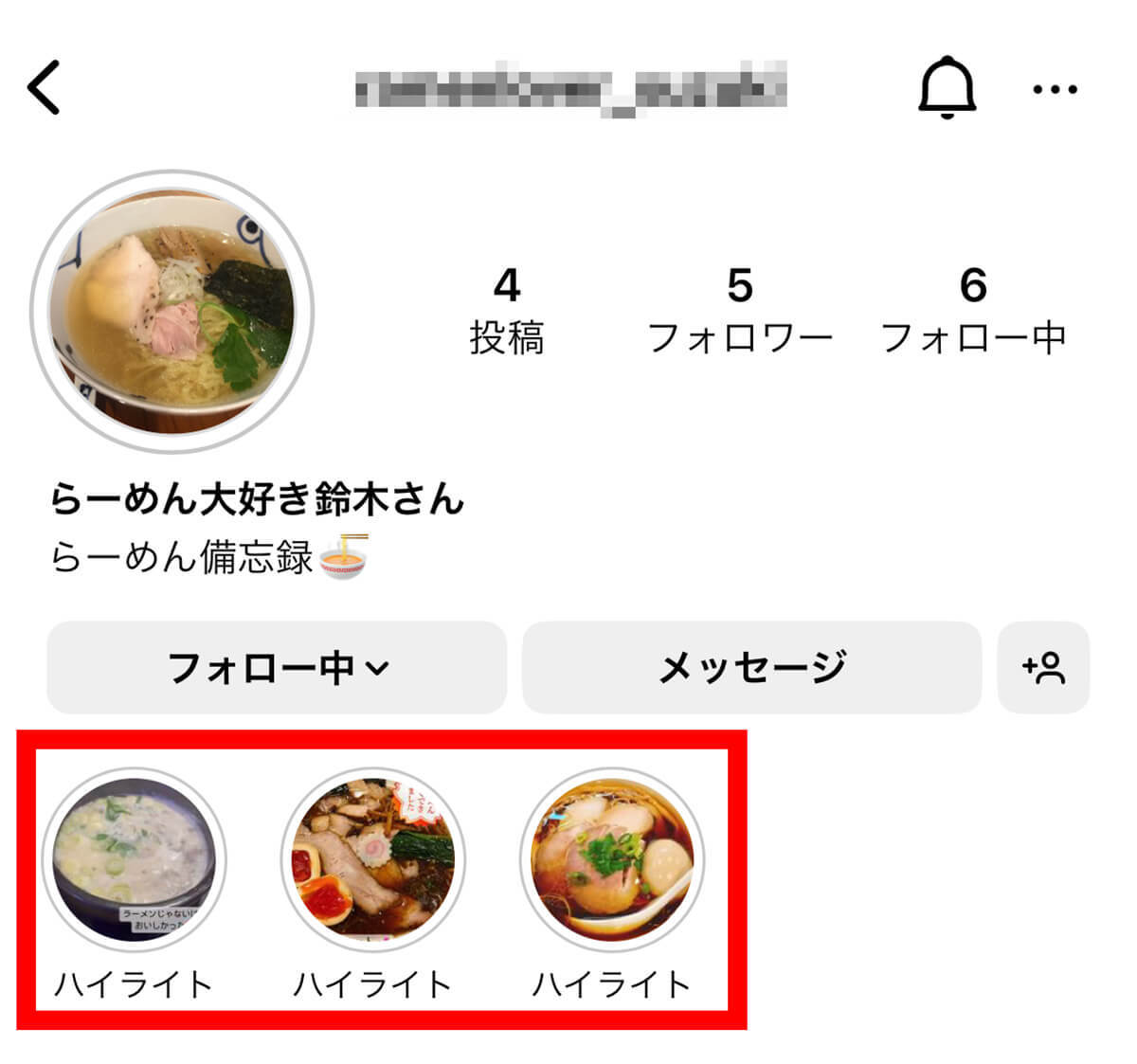 インスタグラムで「閲覧履歴」「足跡」を付けたページの確認方法と足跡が付くケースまとめ