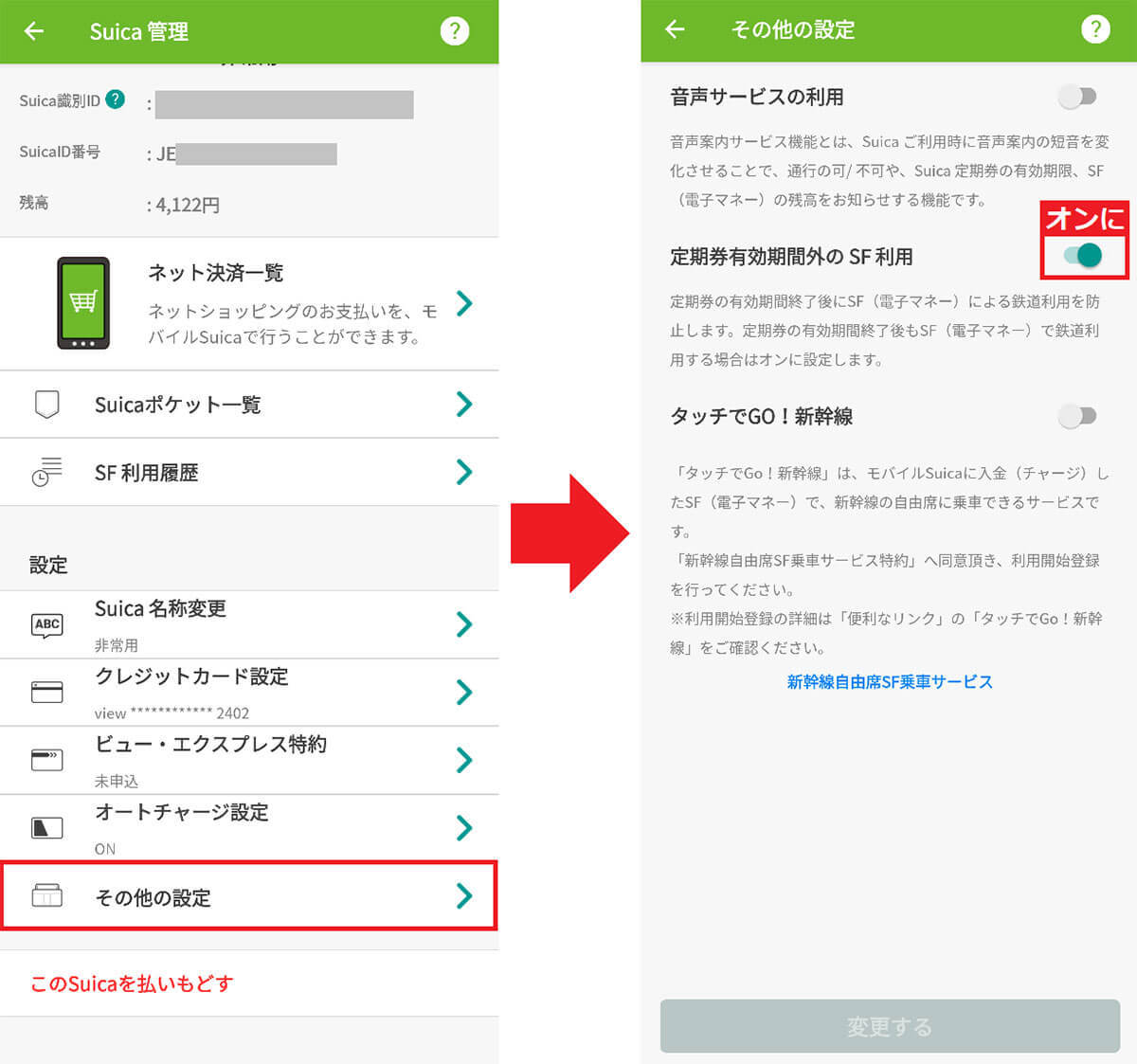 Androidスマホで「モバイルSuica」が自動改札機やレジで使えないときの解決方法4選