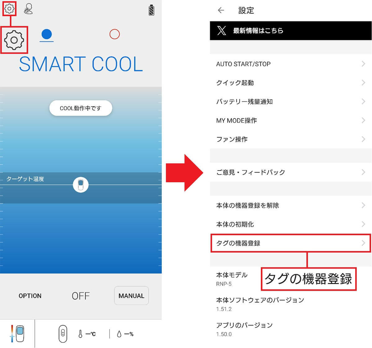 ソニーの新型冷却デバイス「REON POCKET 5」を実際に試してみた！　確かに冷たいけど……