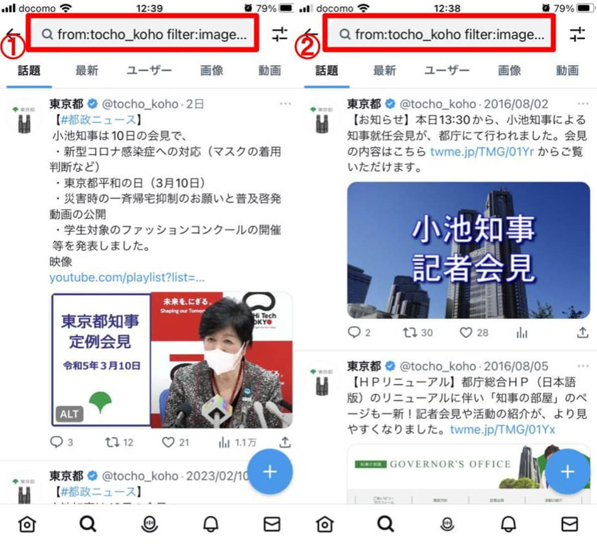 Twitter上の画像を絞り込み検索/一覧表示する方法と類似画像の検索法！便利なサービスも