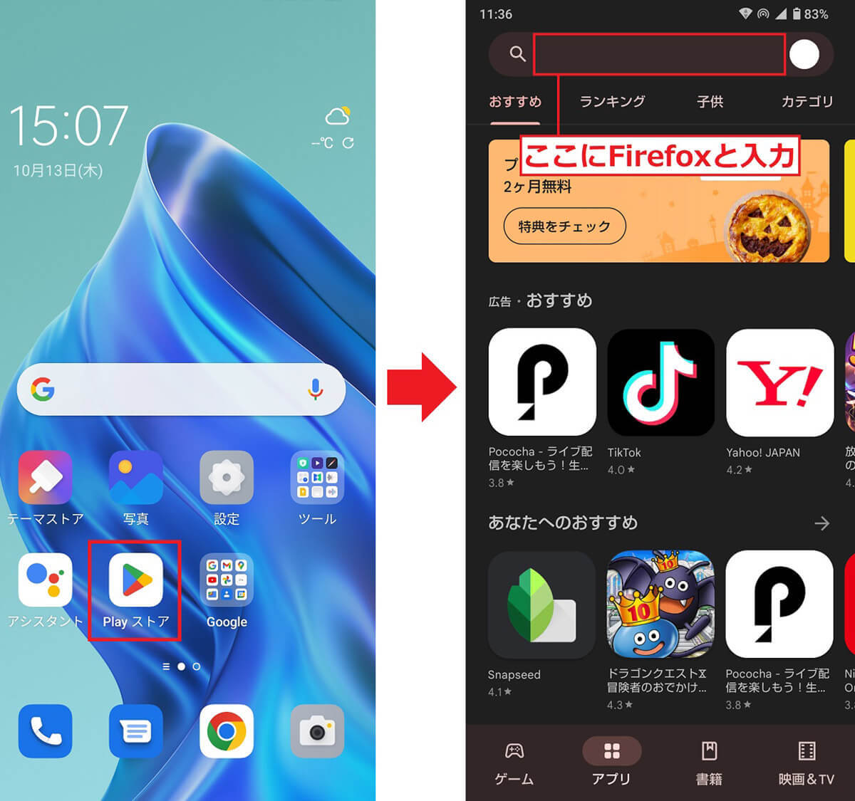 Androidスマホなら「Firefox」がおすすめ！「Chrome」より便利な7つの機能とは？