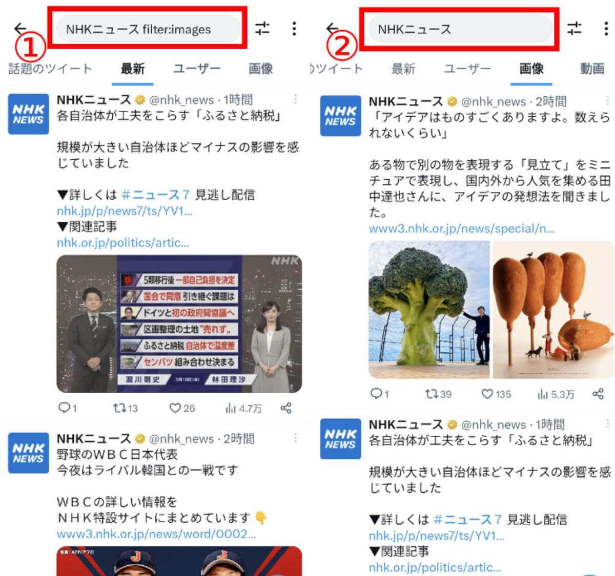 Twitter上の画像を絞り込み検索/一覧表示する方法と類似画像の検索法！便利なサービスも