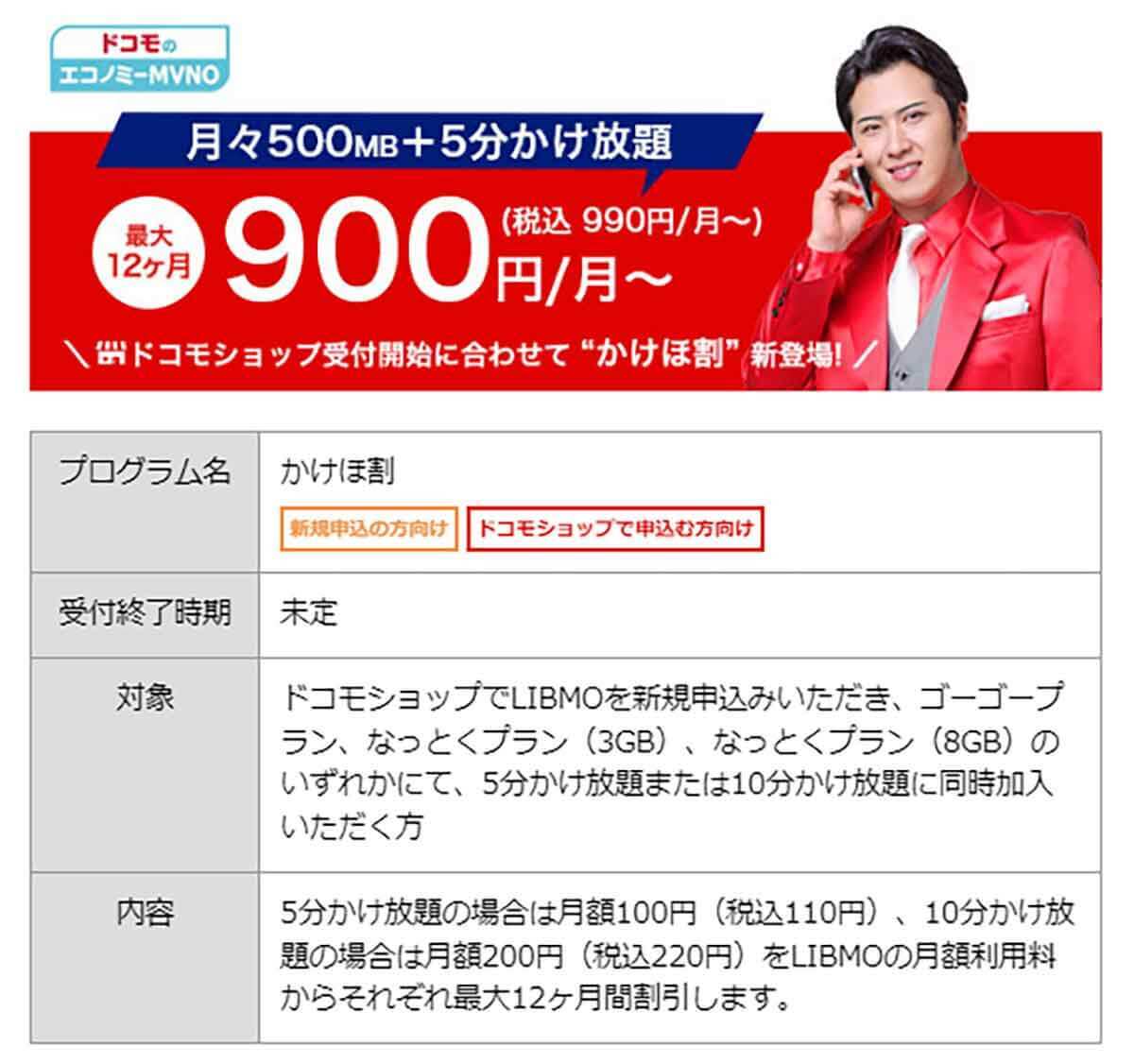 格安SIMキャンペーンまとめ【2023年2月号】mineo、NUROモバイル、IIJmioなど