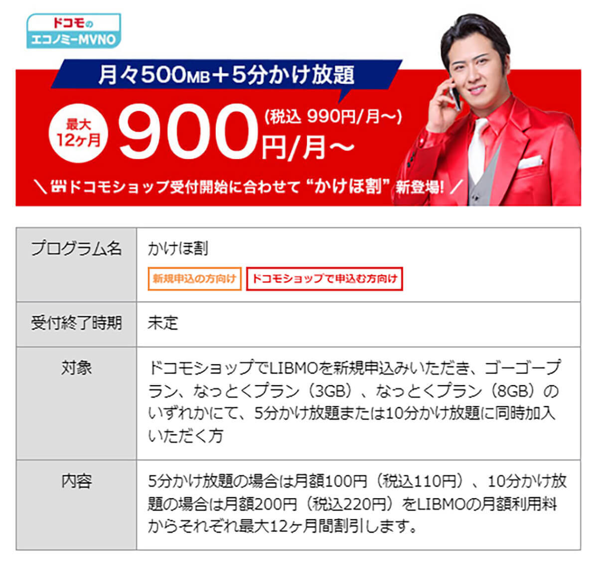 格安SIMキャンペーンまとめ【2023年1月号】NUROモバイル、IIJmio、OCN モバイル ONEなど