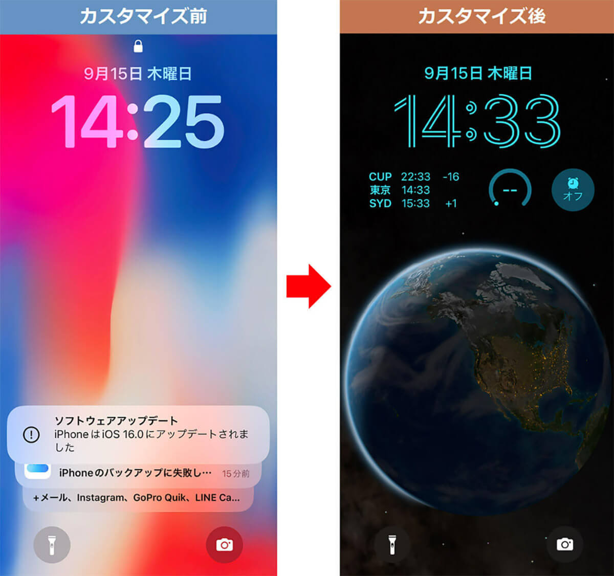 【iOS 16対応】iPhoneのロック画面の壁紙カスタマイズ・アレンジの設定ガイド