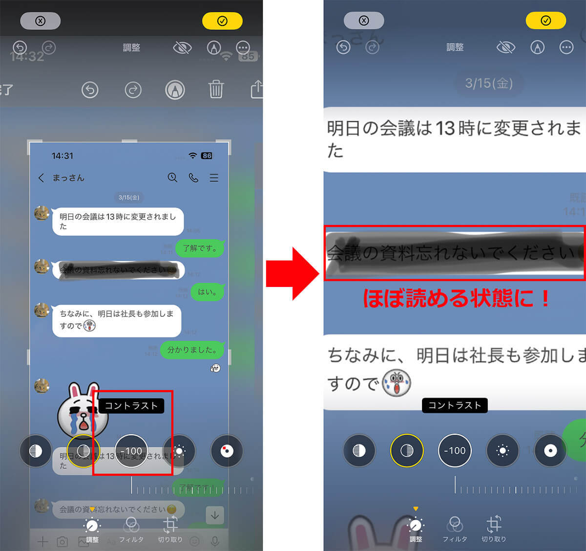 iPhoneでスクショ送るとき隠したい部分を黒ペンで塗りつぶしてない？　実はそれ危険かも！