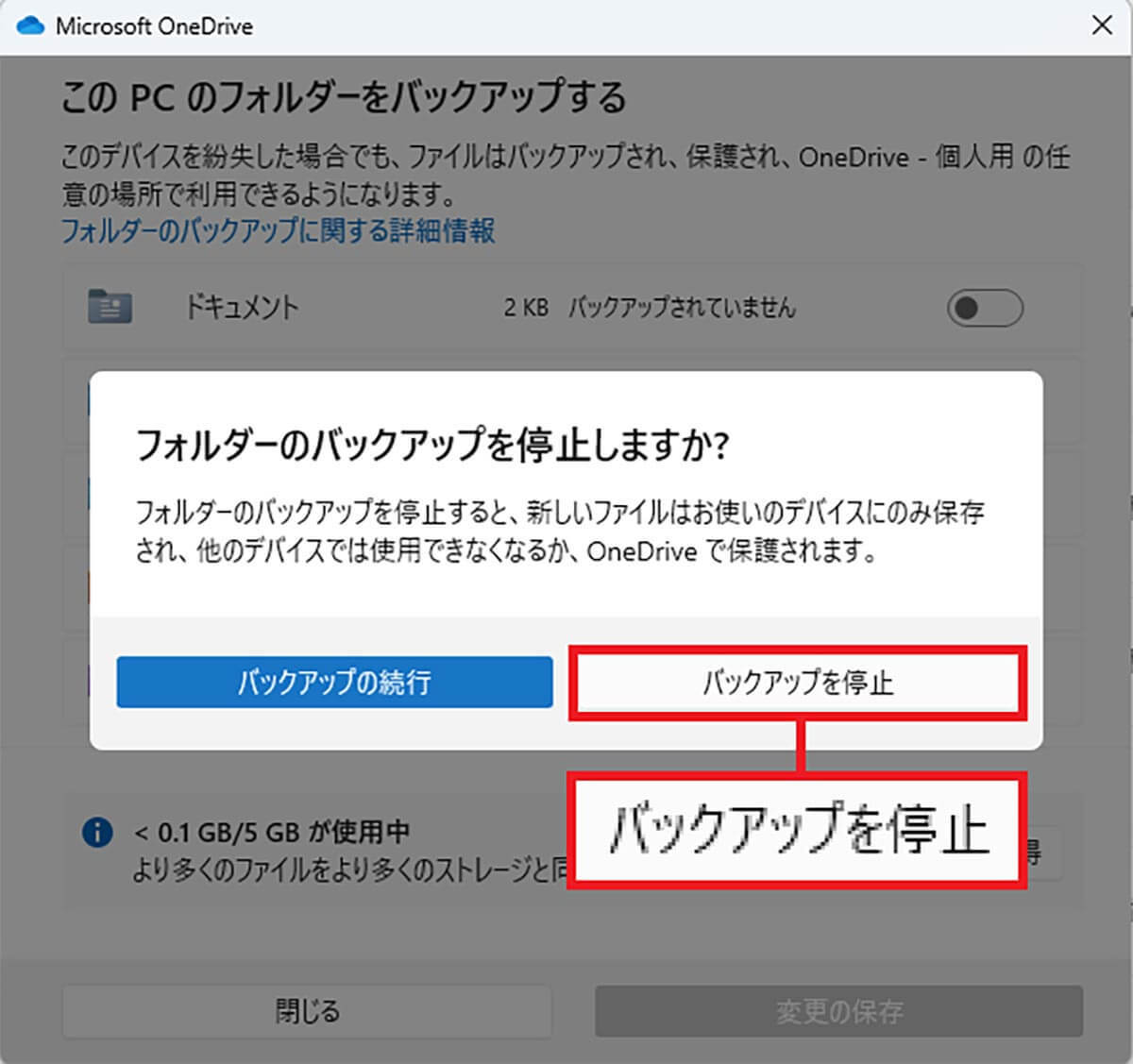 【Windows 11】パソコンを購入したら最初に見直すべき設定6選　みんな意外と知らない！