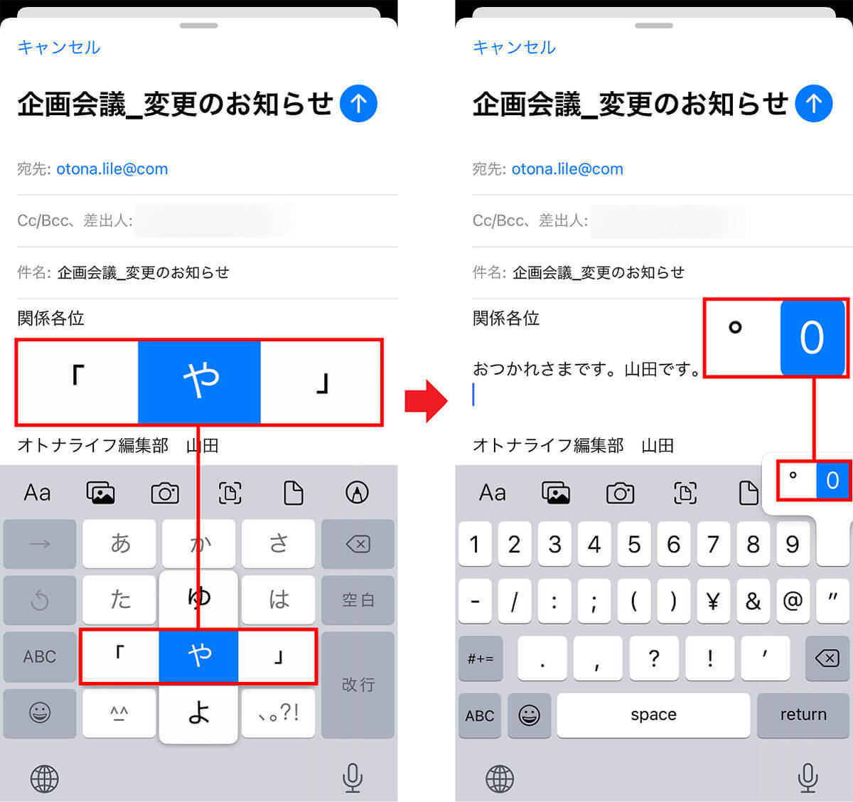 iPhoneの操作効率をアップする10の時短ワザ