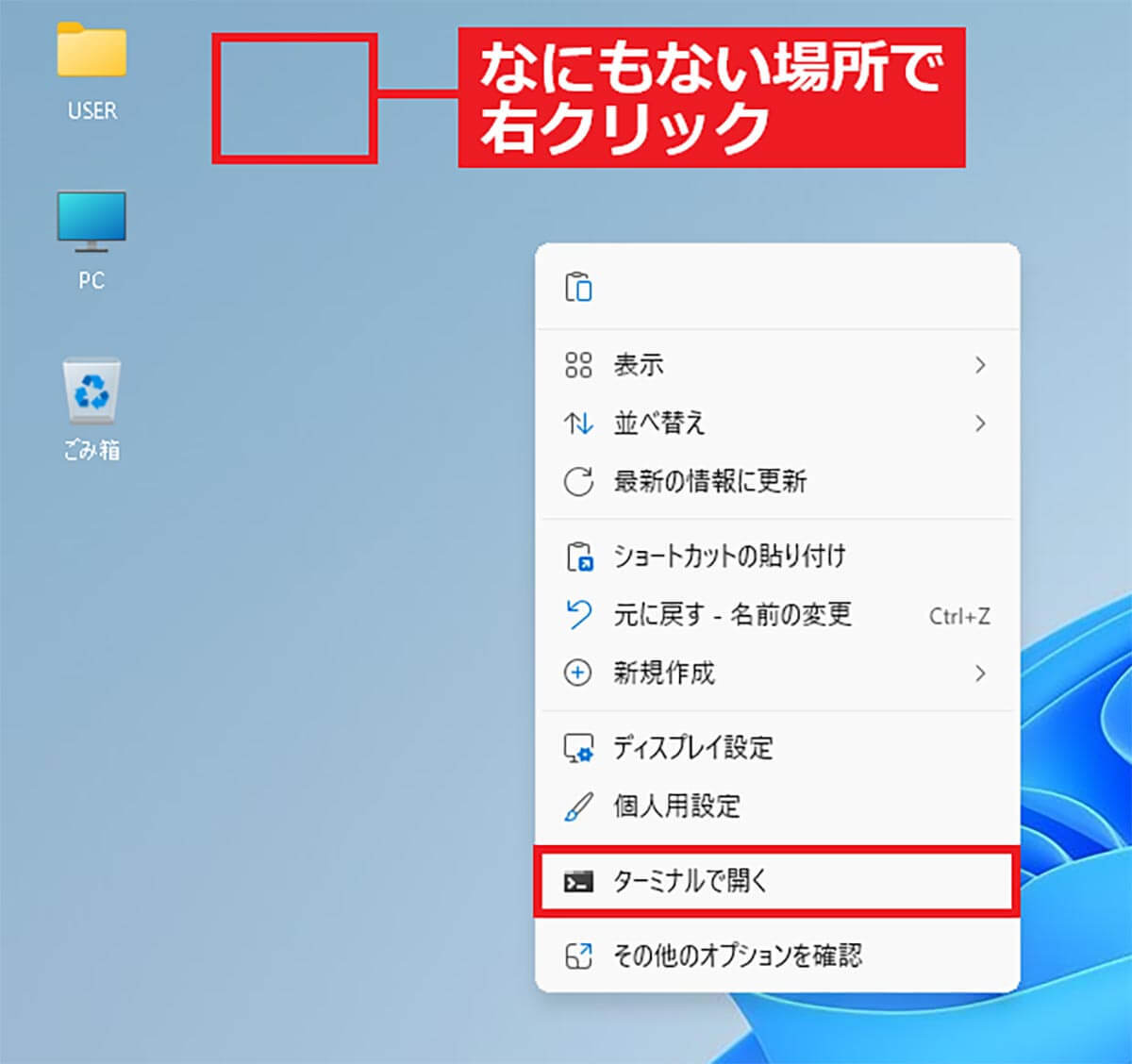 Windows 11をできるだけWindows 10仕様に近づける6つの設定