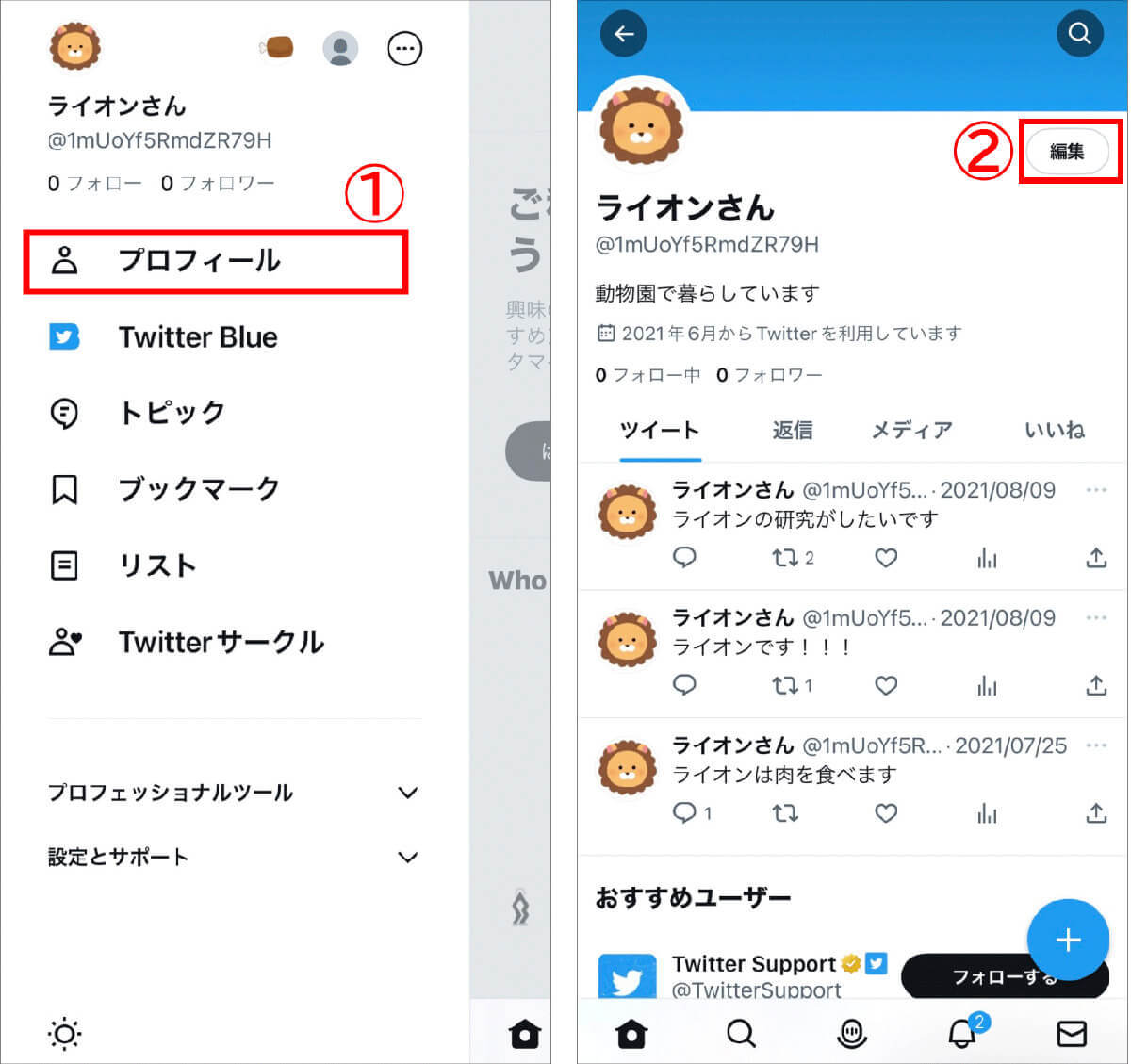 Twitterのヘッダーの推奨サイズと設定方法は？カバー画像の作り方