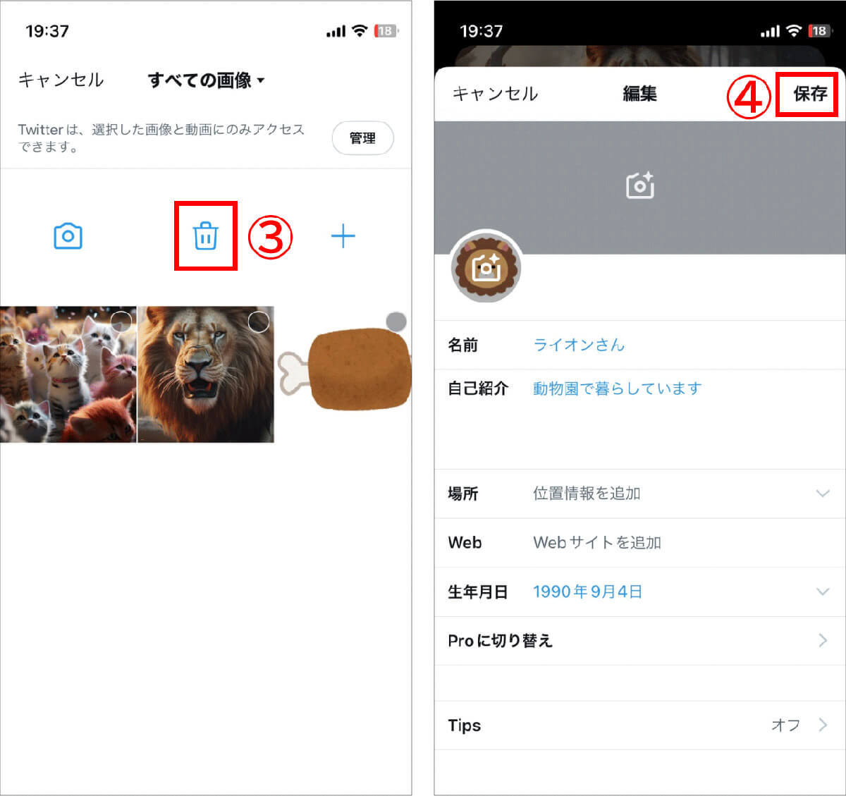 Twitterのヘッダーの推奨サイズと設定方法は?カバー画像の作り方