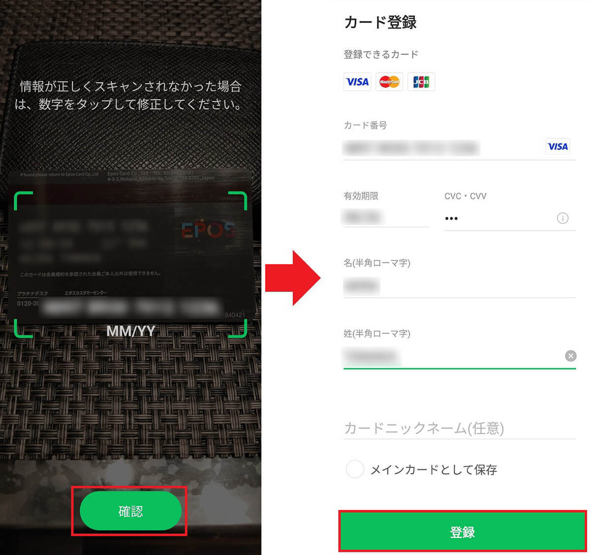 「LINE Pay」が台湾でも使えてメチャ便利！ – 事前に少しだけコツ（準備）が必要！