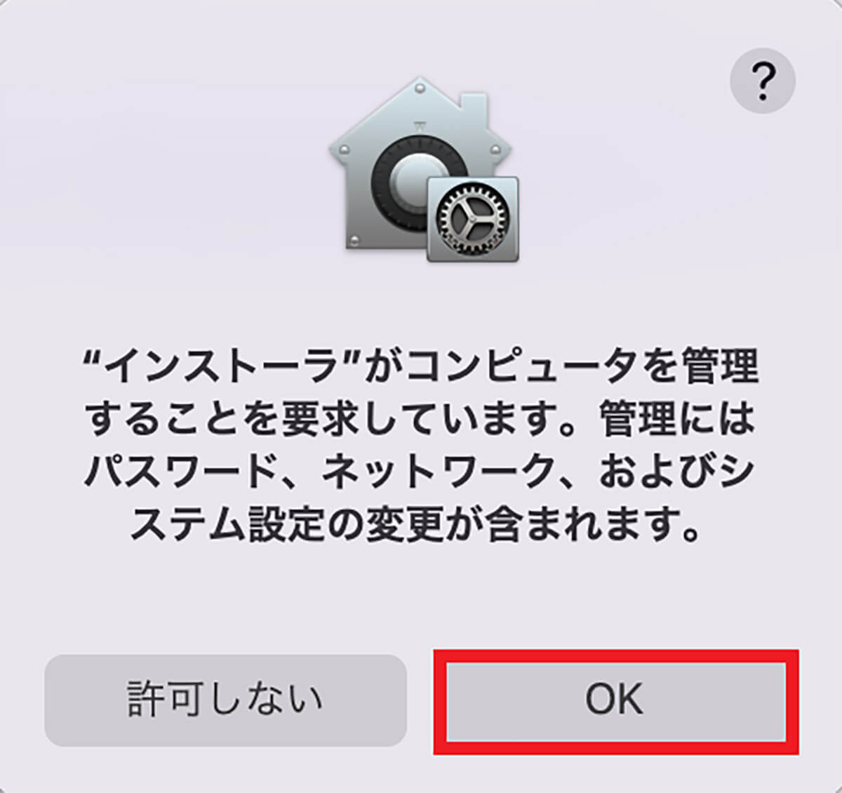 iPhoneからMacを遠隔操作する方法 – 注意点なども解説