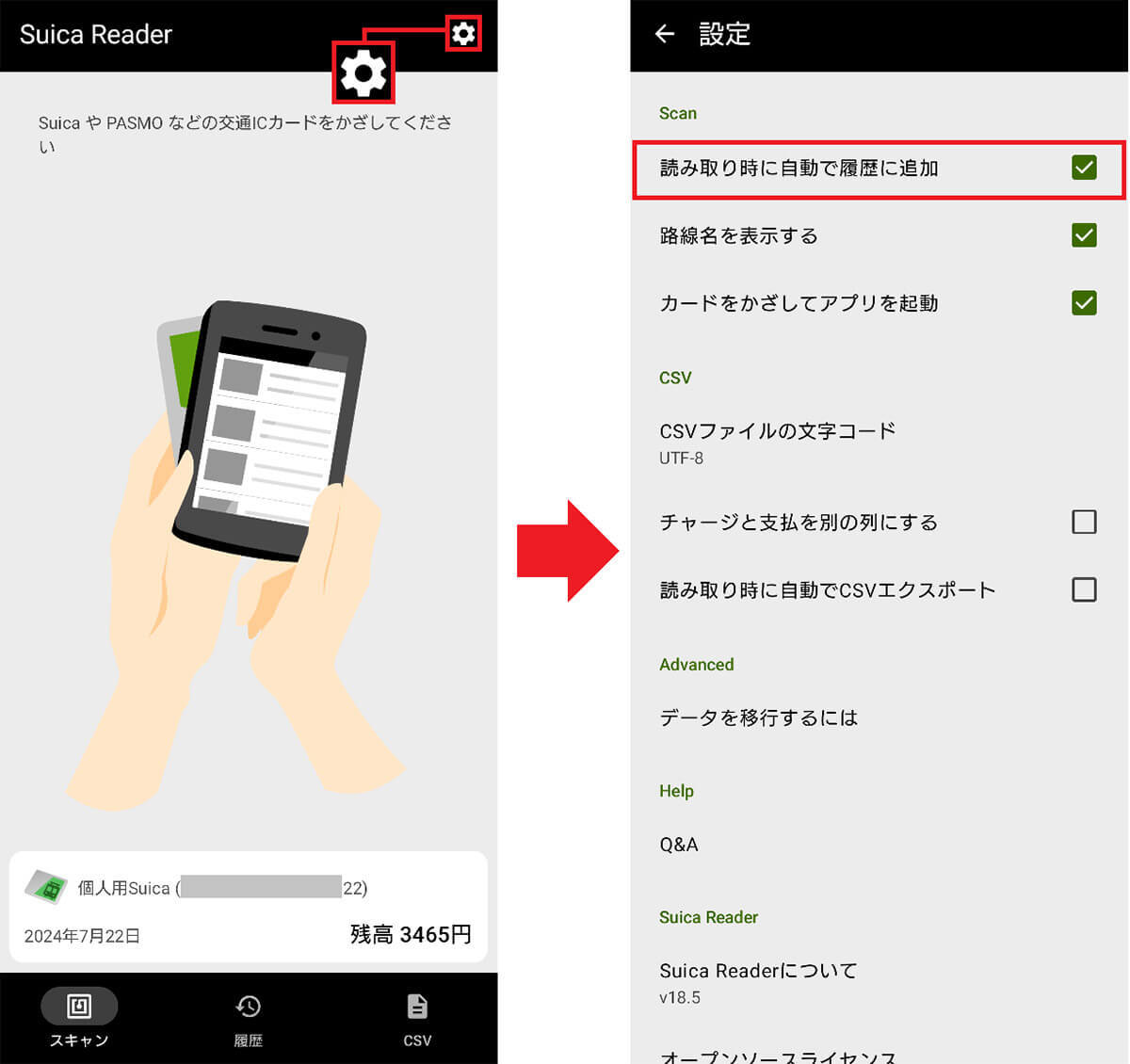 AndroidスマホでSuicaやPASMOの残高や履歴を確認する方法　これはメチャ便利かも！