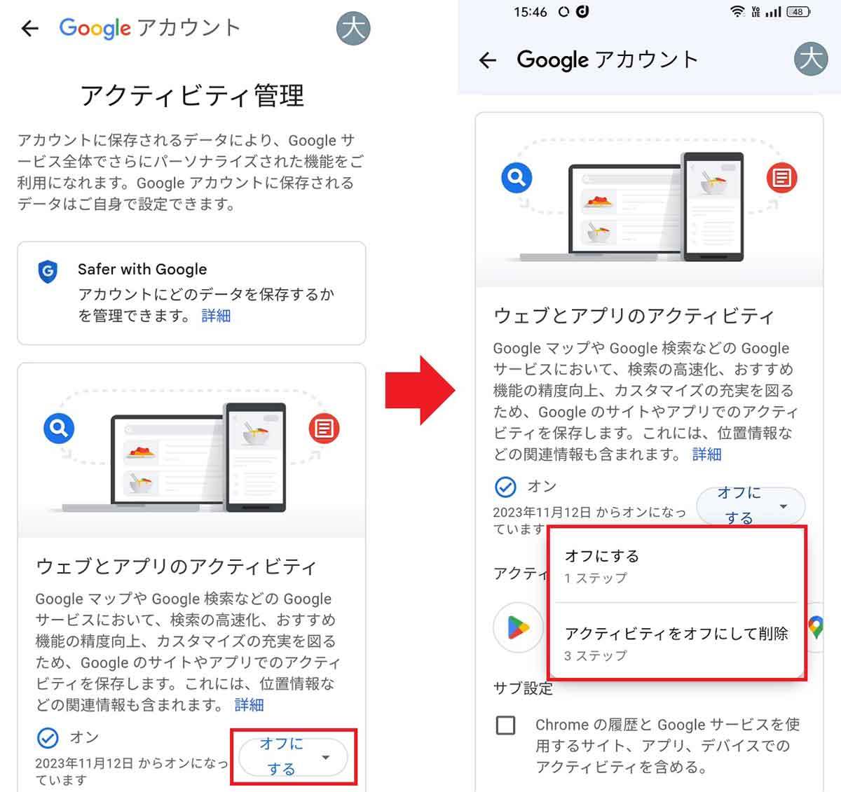 Chromeの恥ずかしい検索履歴がアドレスバーに表示されないようにする方法