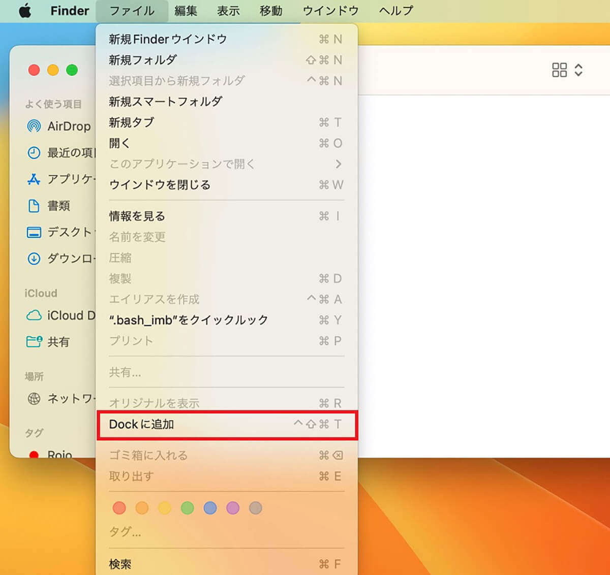 Macのゴミ箱がどこにあるのか、ゴミを完全に削除する方法を解説！