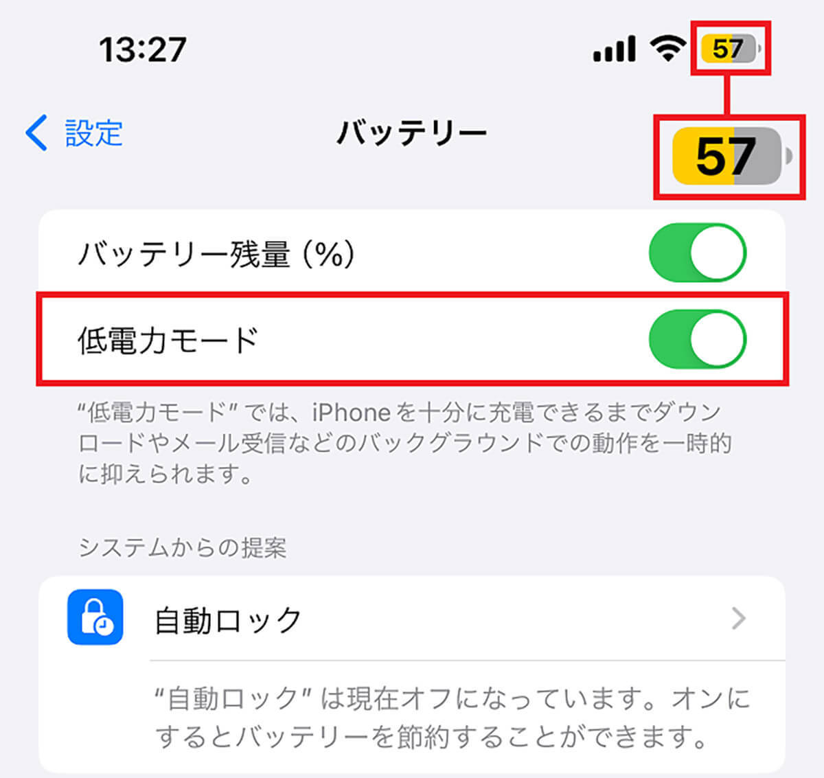 iPhoneのバッテリー残量50％で「低電力モード」に切り替える方法 − デメリットはないの？