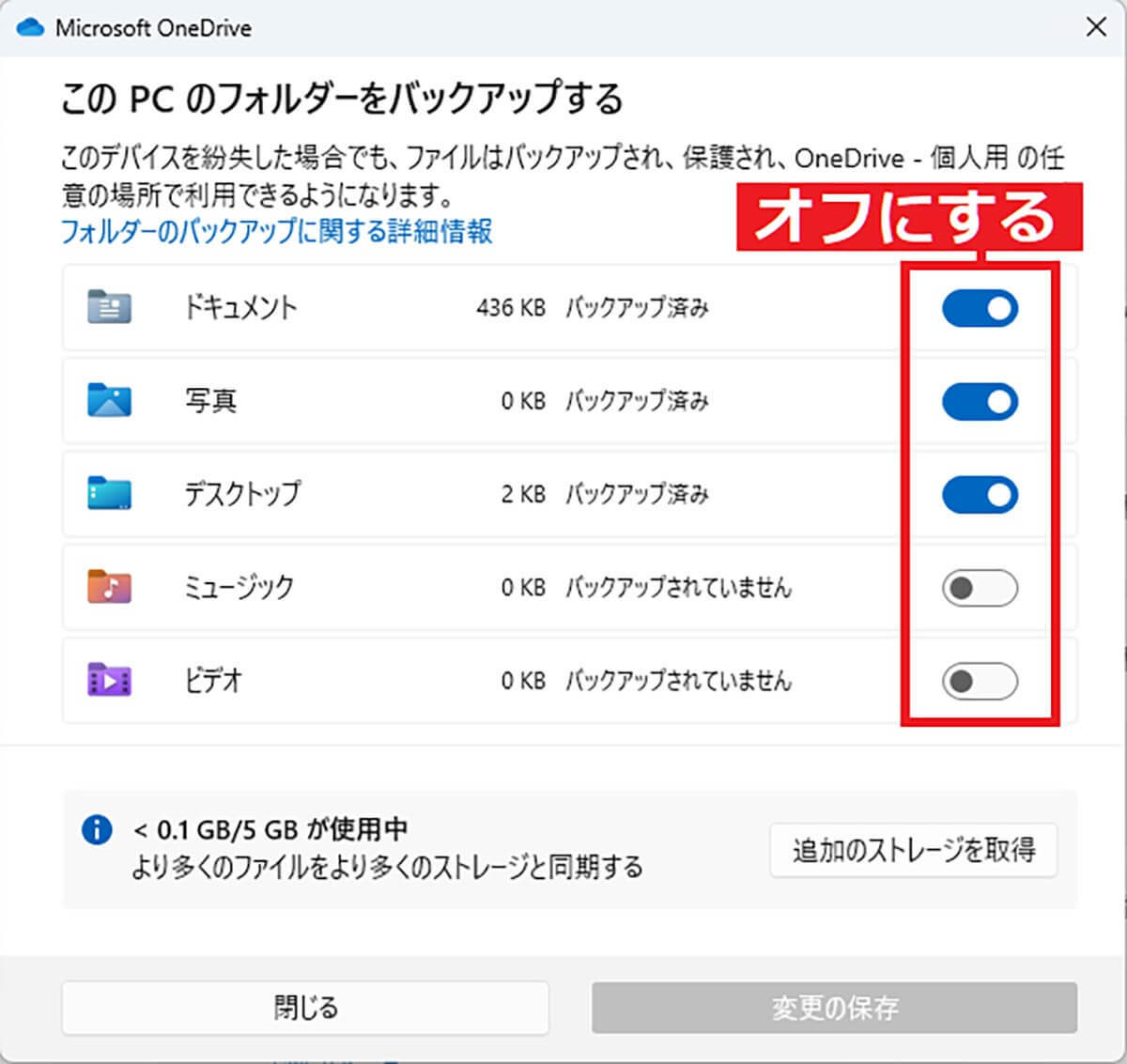 【Windows 11】パソコンを購入したら最初に見直すべき設定6選　みんな意外と知らない！