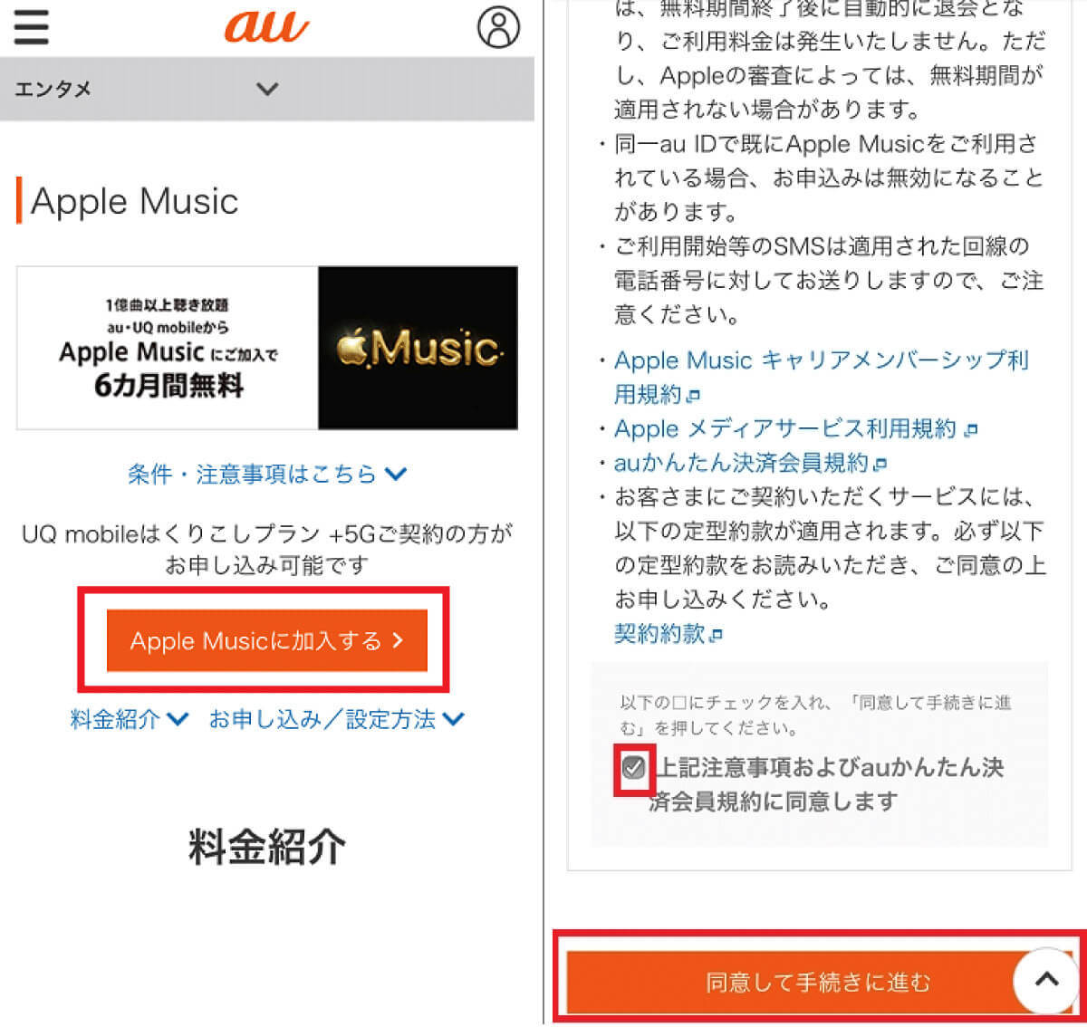 Apple Musicを無料で使うには：トライアルは1カ月！3〜6カ月に延長する方法も？