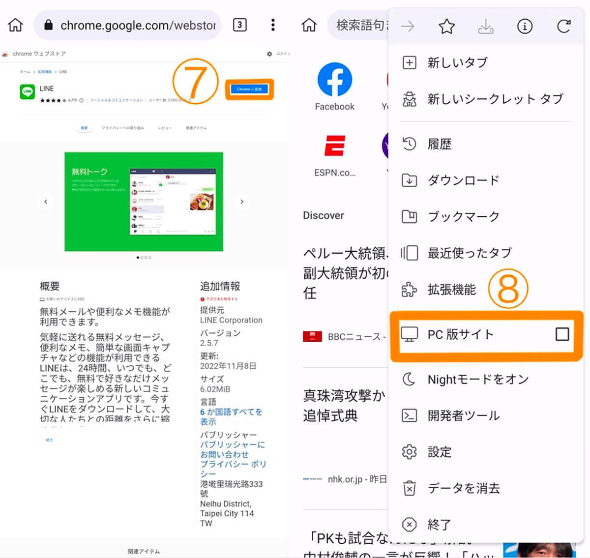LINEに「電話番号なし」で新規登録する方法 | 固定電話かSMSを有効活用しよう
