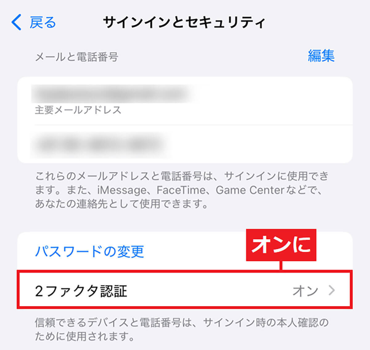 iOS 18『パスワード』アプリでパスワードを一括管理する方法 – 面倒な管理もラクラク！