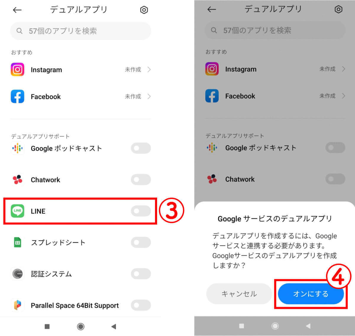 LINEアカウントを2つ以上複数作成する方法と注意点：1台でサブ垢を使い分けるには