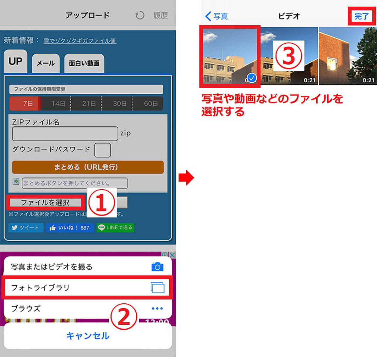 大容量ファイルを「ギガファイル便」で送る方法＆受け取ったファイルの開き方