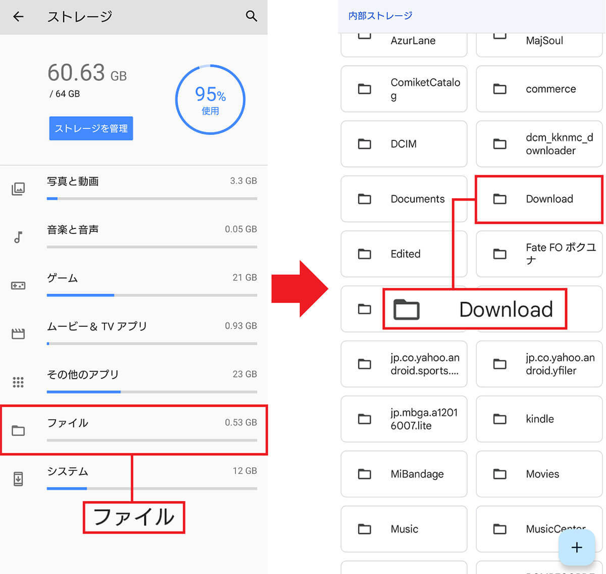 Androidスマホのダウンロード履歴はどこで分かる？　確認と削除方法を解説！