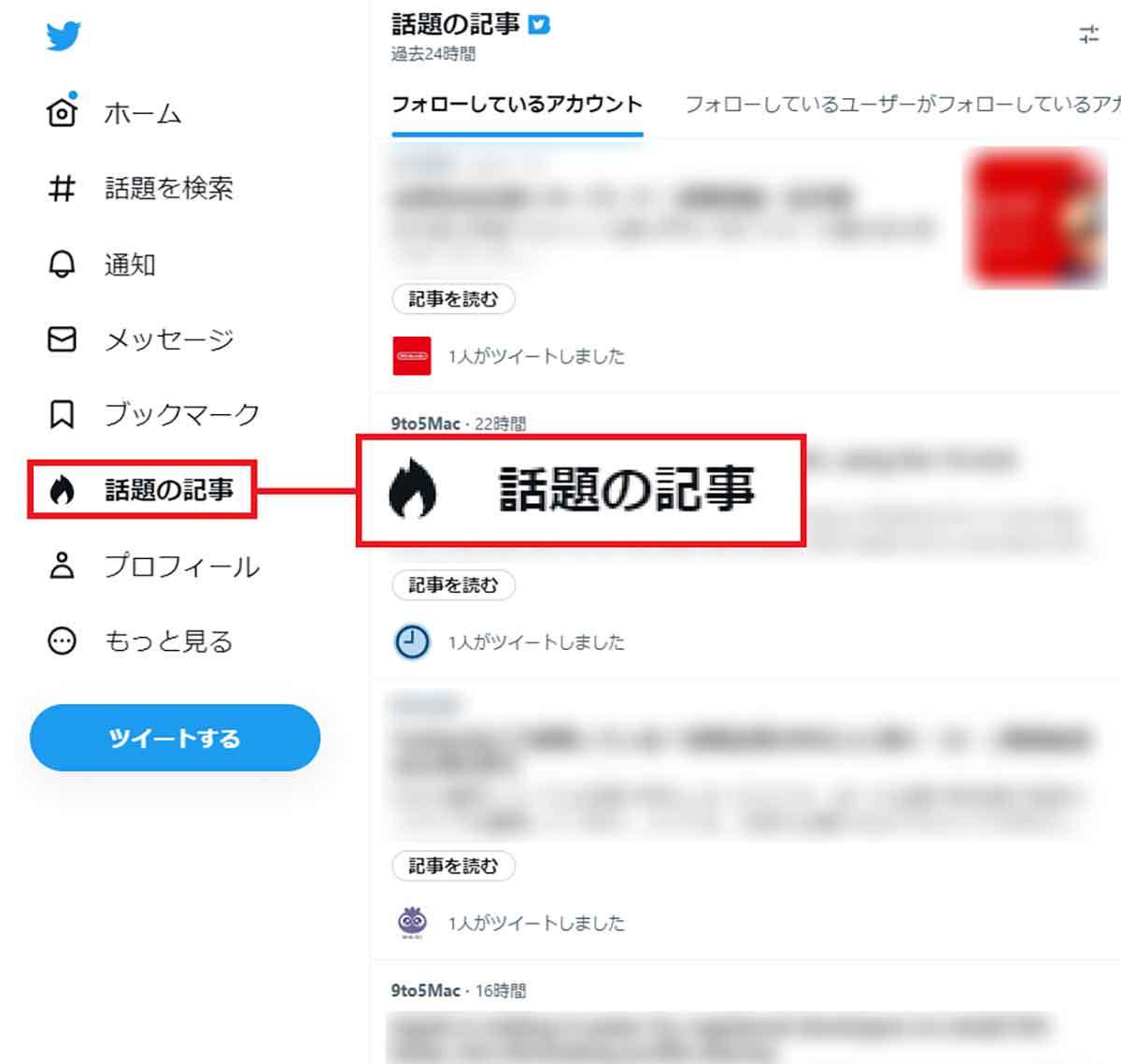 【今さら聞けない】Twitter Blueって何? 機能と使い方を紹介
