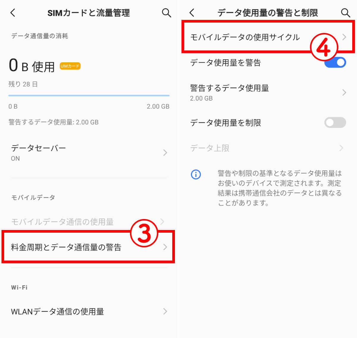 Androidスマホで「モバイルネットワークが利用できません」と表示される原因は？ 解決策ある？