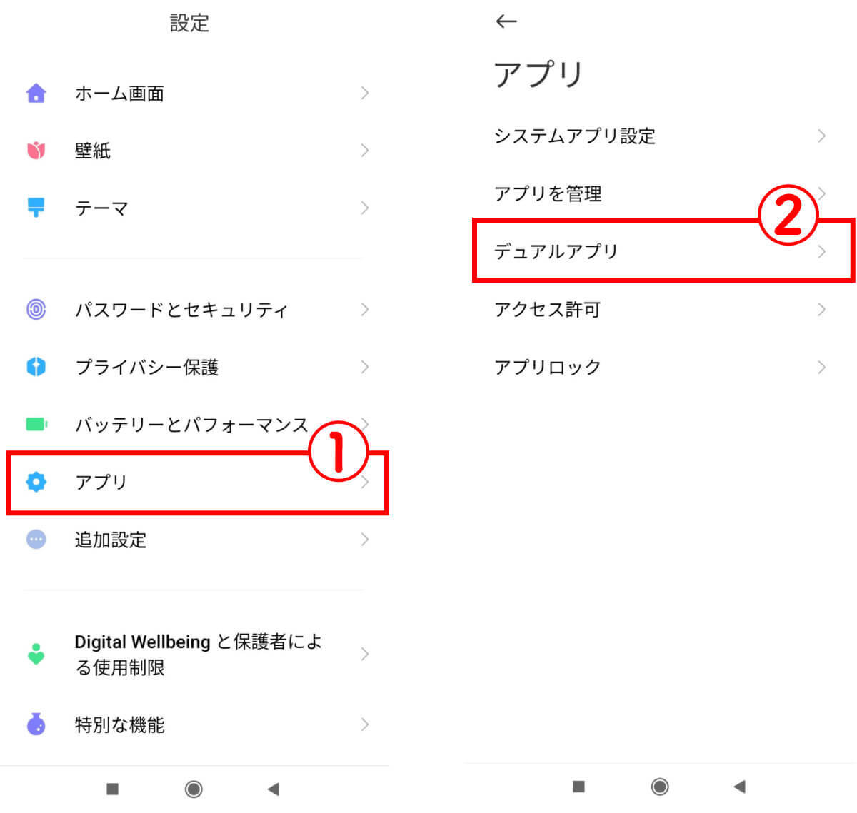 LINEアカウントを2つ以上複数作成する方法！1台でサブ垢を使い分ける手順と注意点も