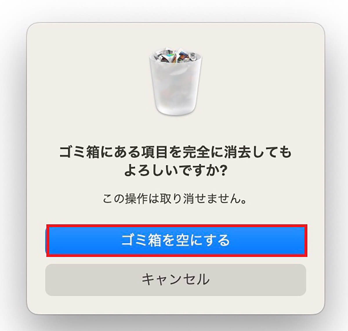 【MacBook】ストレージ容量・使用量を確認する方法