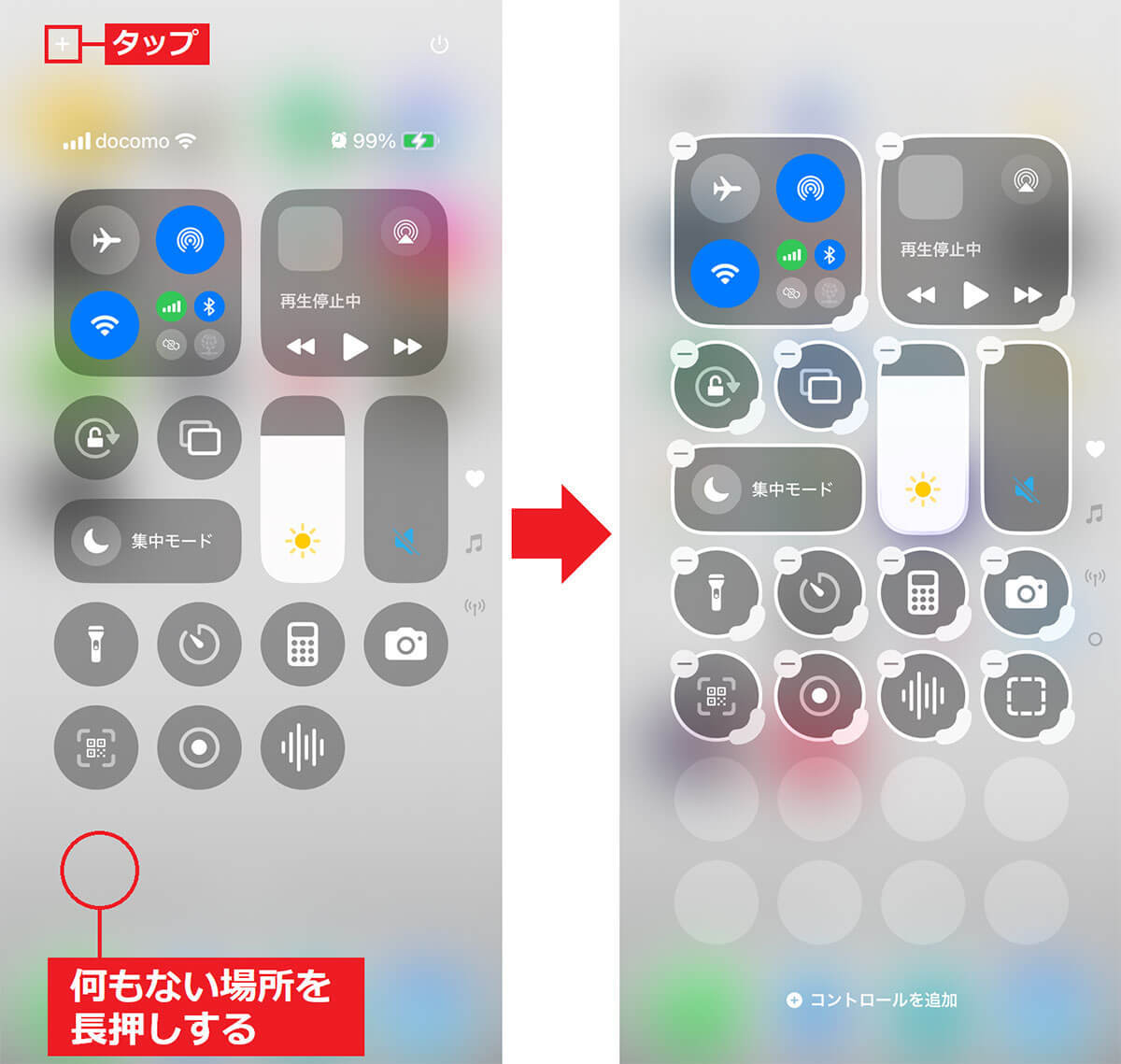 iOS 18ならiPhoneのコントロールセンターを自由にカスタマイズできる − 外部アプリも登録可能！