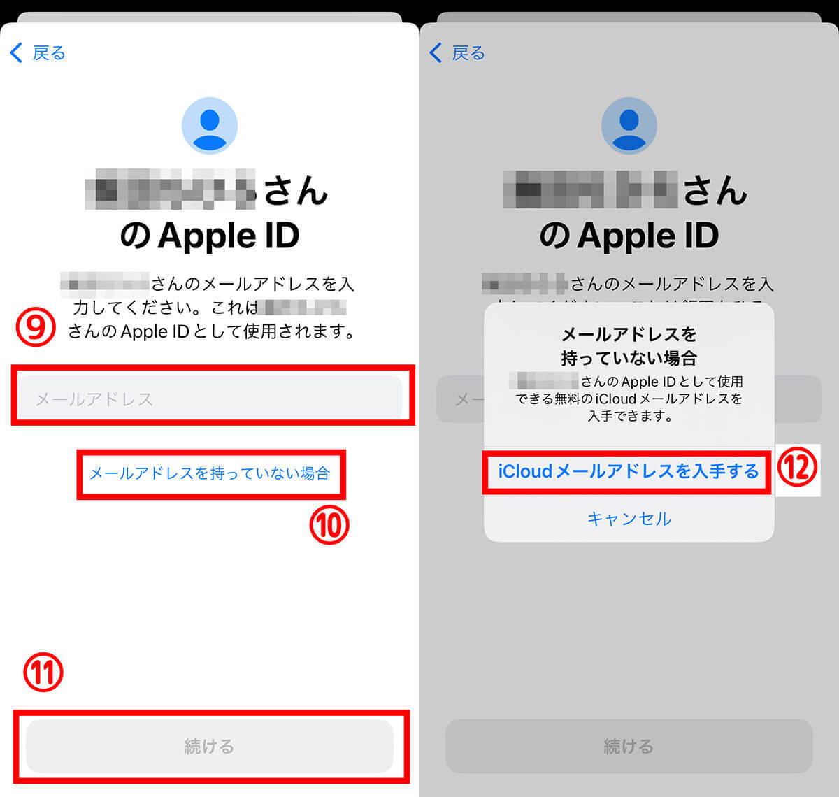 【iPhone】Apple IDを複数作成する方法とIDを複数作るメリット・デメリット