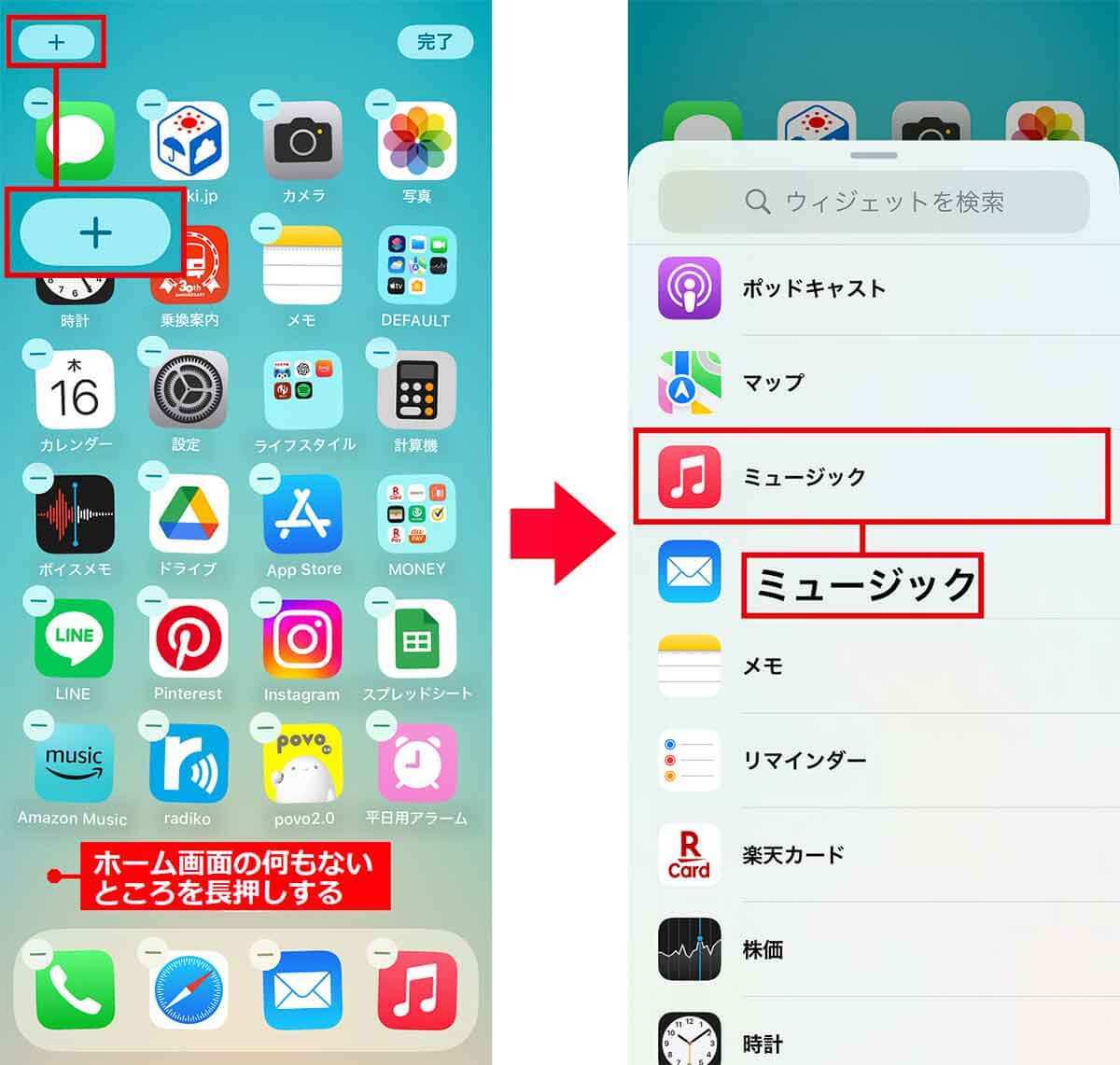 iOS 17の新機能「インタラクティブウィジェット」を実際に使ってみた！