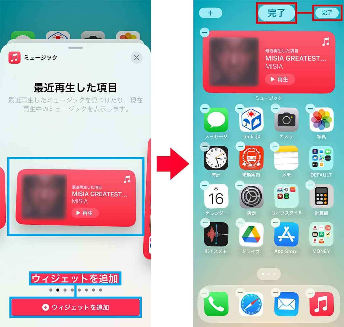 iOS 17の新機能「インタラクティブウィジェット」を実際に使ってみた！