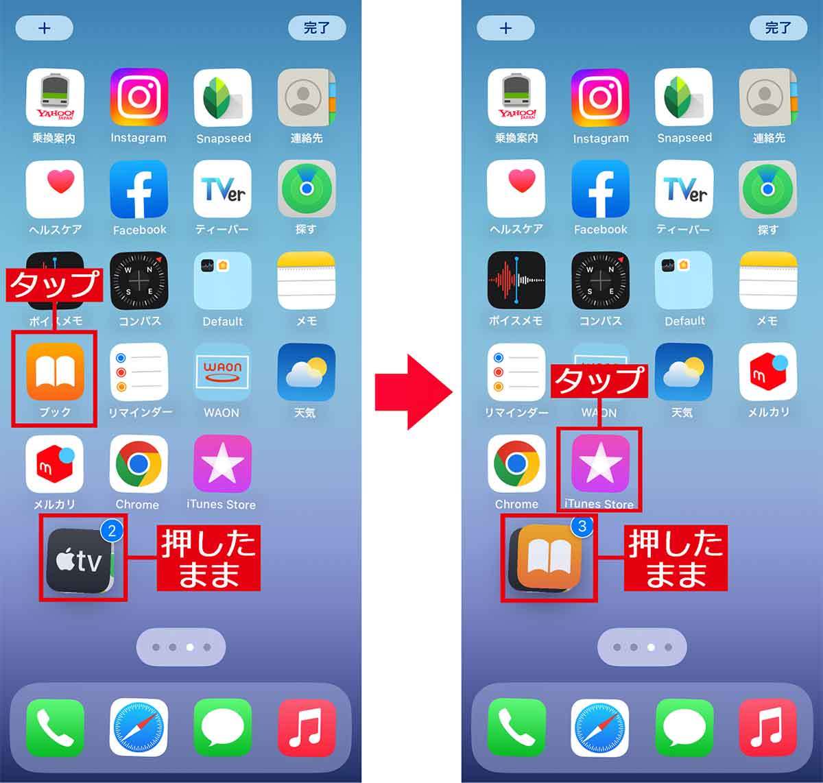 iPhoneのアイコン整理は両手を使うとメチャ簡単に整理できる