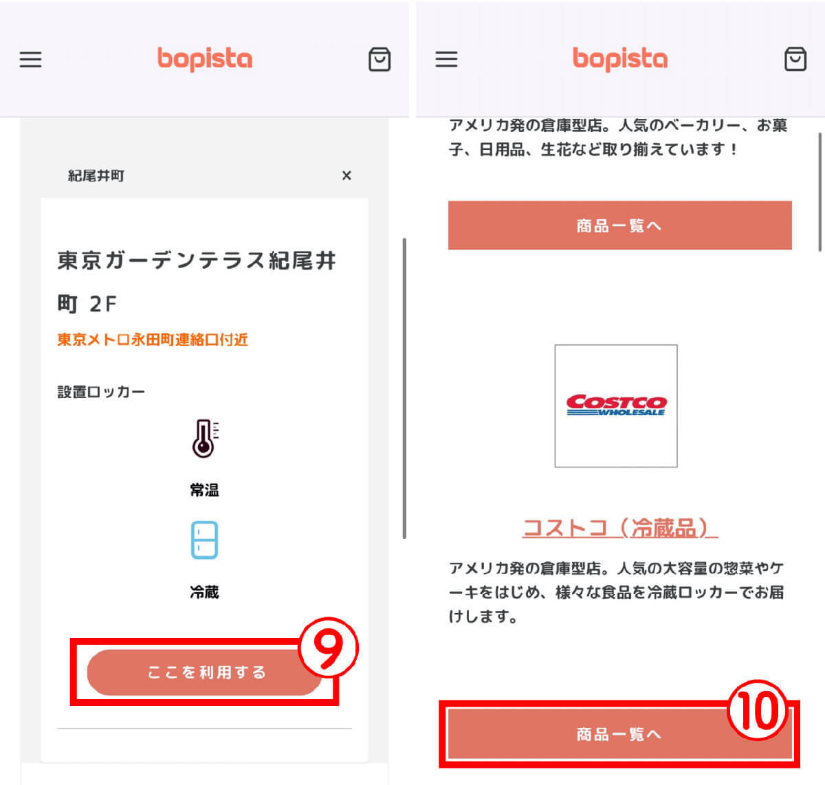 コストコのお惣菜を一点から購入してロッカーで受け取りできるBOPISTAがすごい！