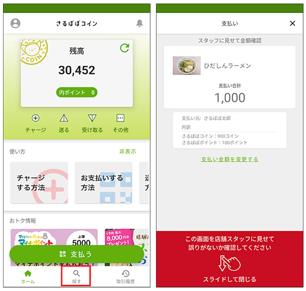 地域通貨って何? 個性豊かな地域Payには、どんなサービスがあるの?