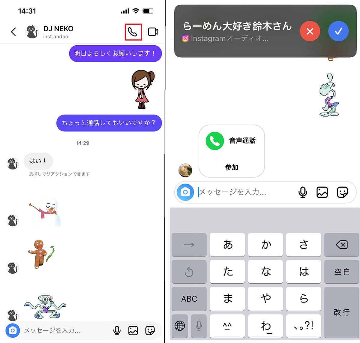 【Instagram】DMの「電話マーク」の意味は？電話のかけ方と「通話は無料か」解説