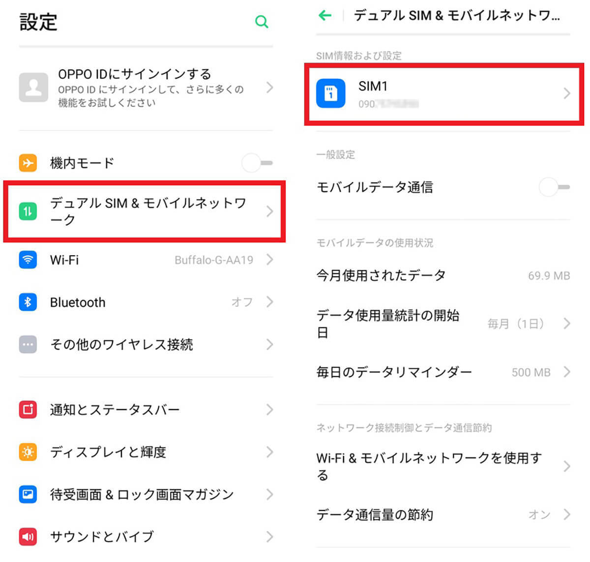 「通信サービスはありません」とスマホに表示されたら「赤ロム化」したかも ？原因/対処法