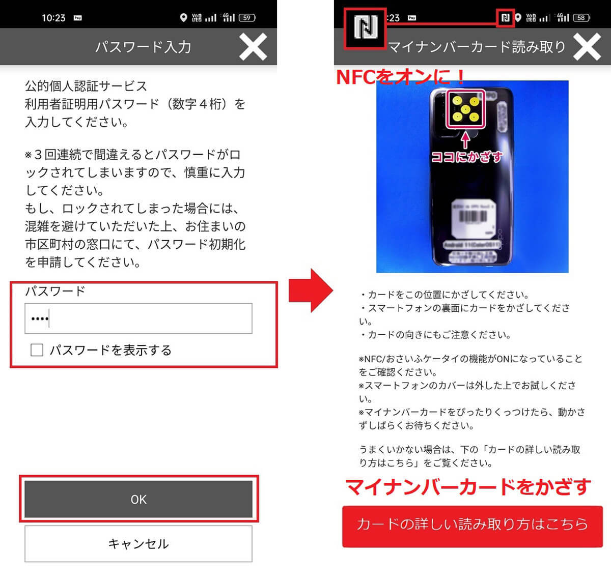 マイナポイント第2弾「au PAY」でポイント受取申込をする方法 – 健康保険証と公金受取口座分
