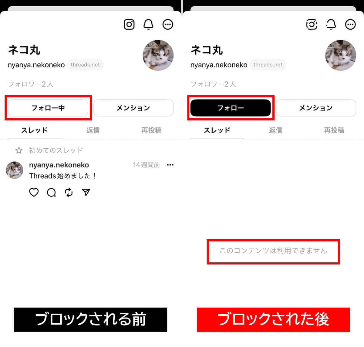 インスタでブロックされたら/したらバレる？見え方とブロック確認手順＆投稿を見る方法