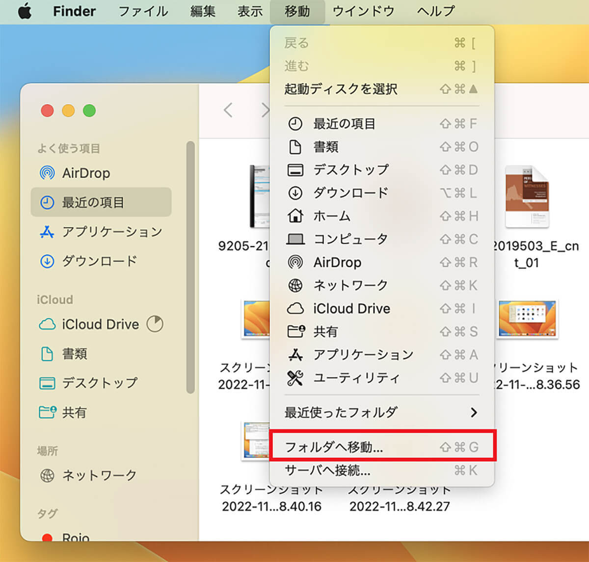 【Mac】ウイルスに感染したときのサイン/チェック方法を解説！