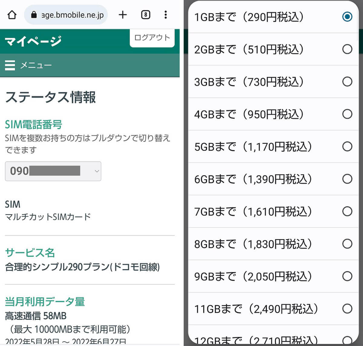 auの大規模通信障害で注目を集める「デュアルSIM」って何？