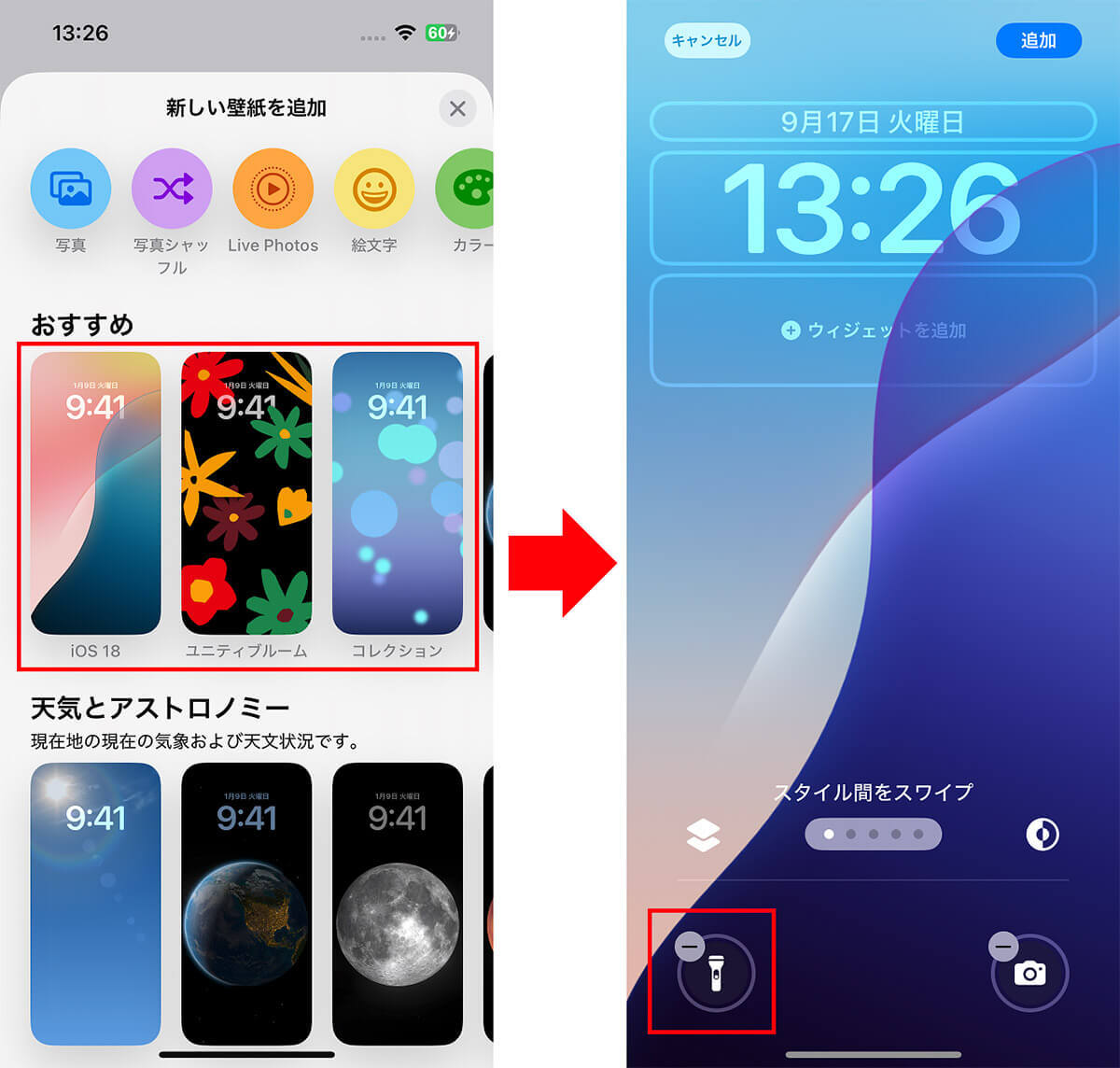 iOS 18がリリース、何がどう変わった？　注目したい便利な新機能をピックアップ！