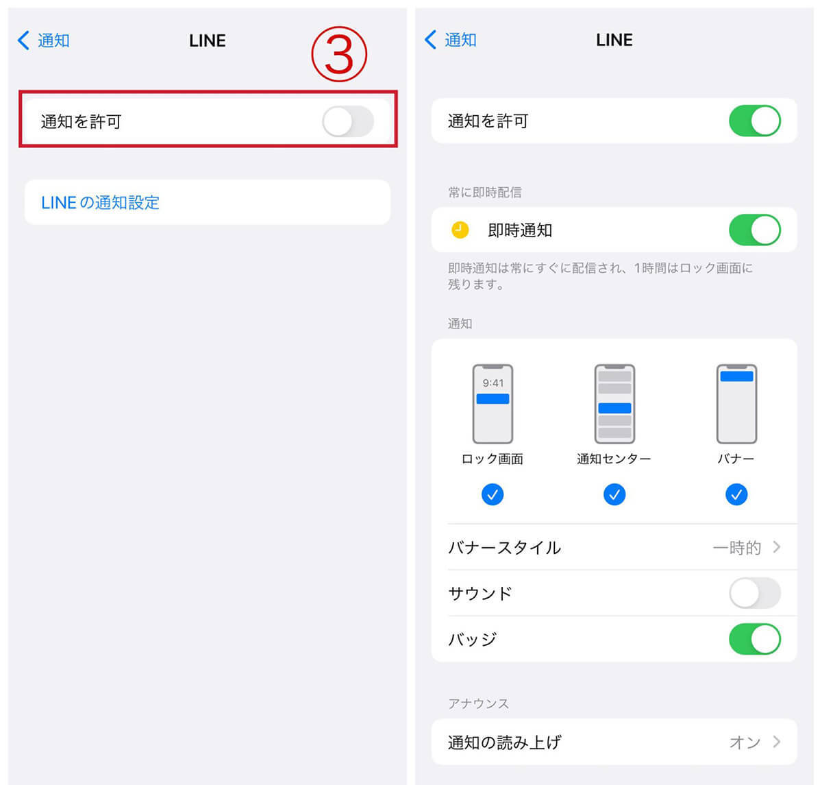 【2023】LINEを開かないと通知が来ないのは何故？通知が来ない/遅れる原因と解決策